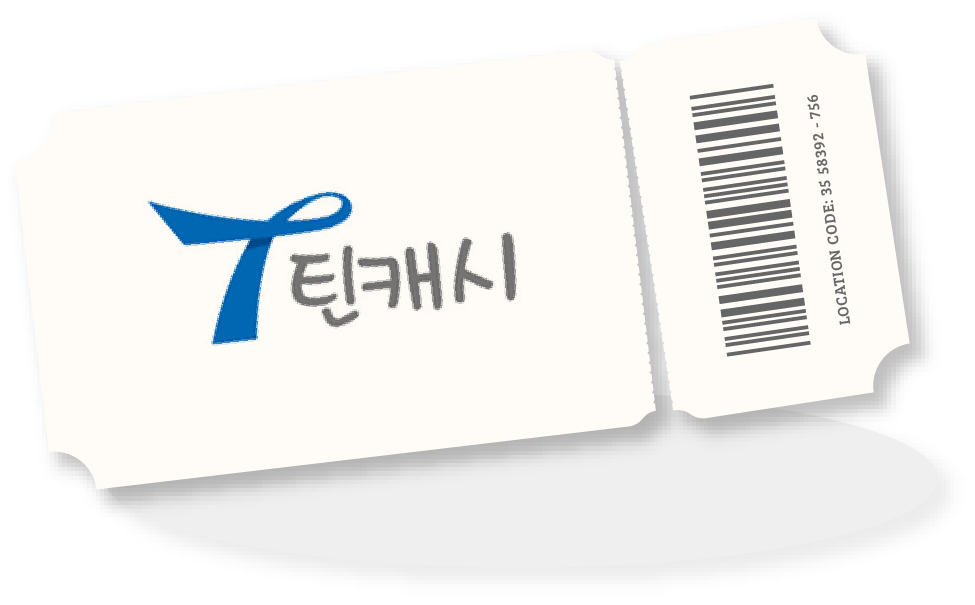 틴캐시